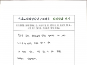 허재석 심리상…