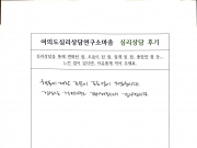 박주현 심리상…