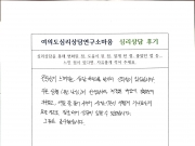 황경숙 심리상…