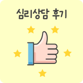 고객 상담 후기